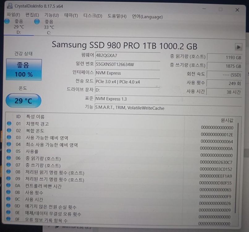 삼성 980 PRO 1TB NVMe SSD--1