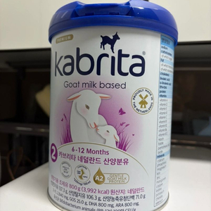 카브리타 2단계 산양분유 6-12개월용