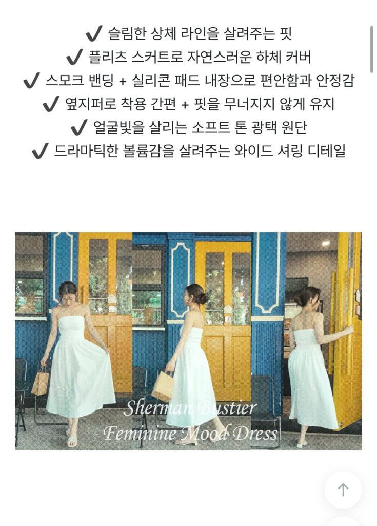 새상품) 셀프웨딩드레스 화이트 여행 튜브탑 원피스 프라이덜샤워--4