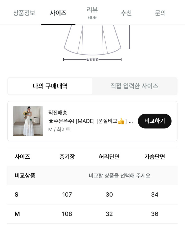 새상품) 셀프웨딩드레스 화이트 여행 튜브탑 원피스 프라이덜샤워--5