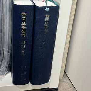 2020 KCD 한국표준질병사인분류 1권 3권