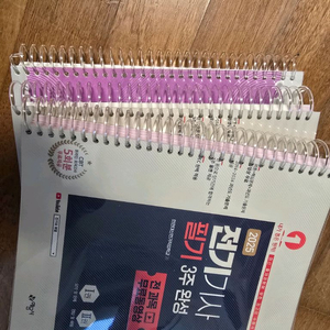 2025 전기기사 필기 3주완성 스프링 제본입니다.