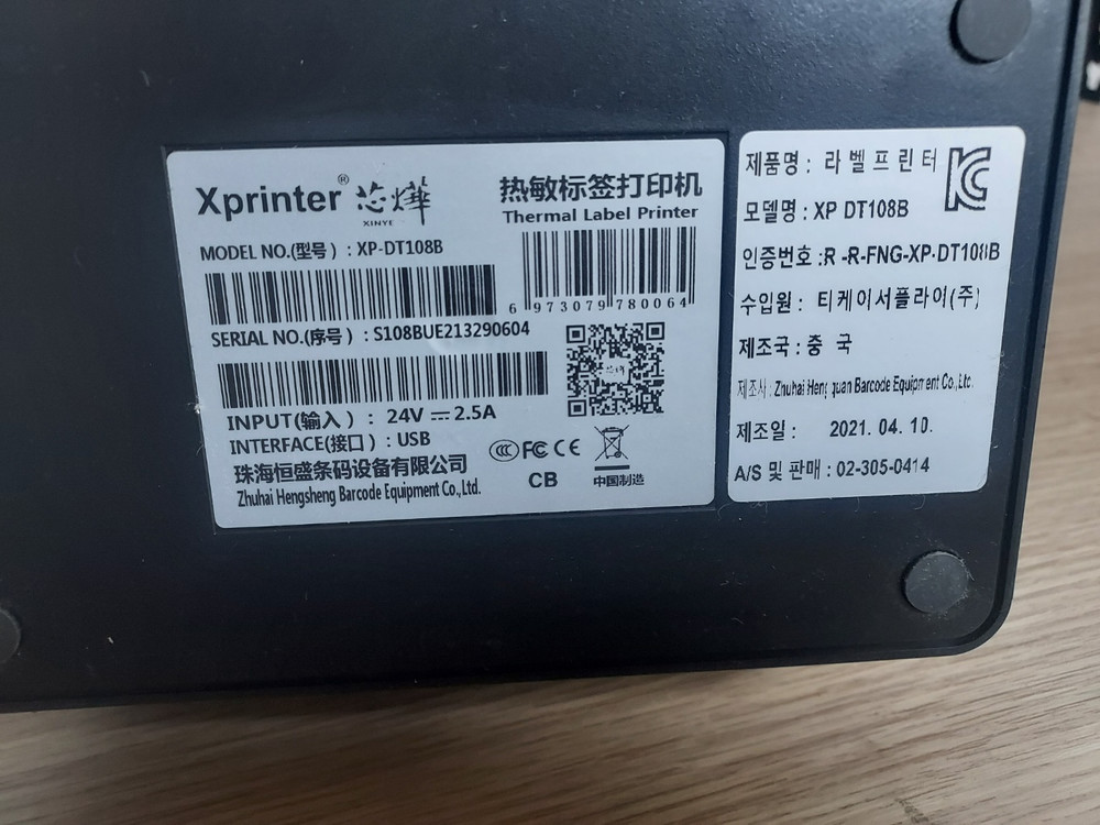 프린터, 라벨프린터, 택배송장프린터 XP-DT108 이미지
