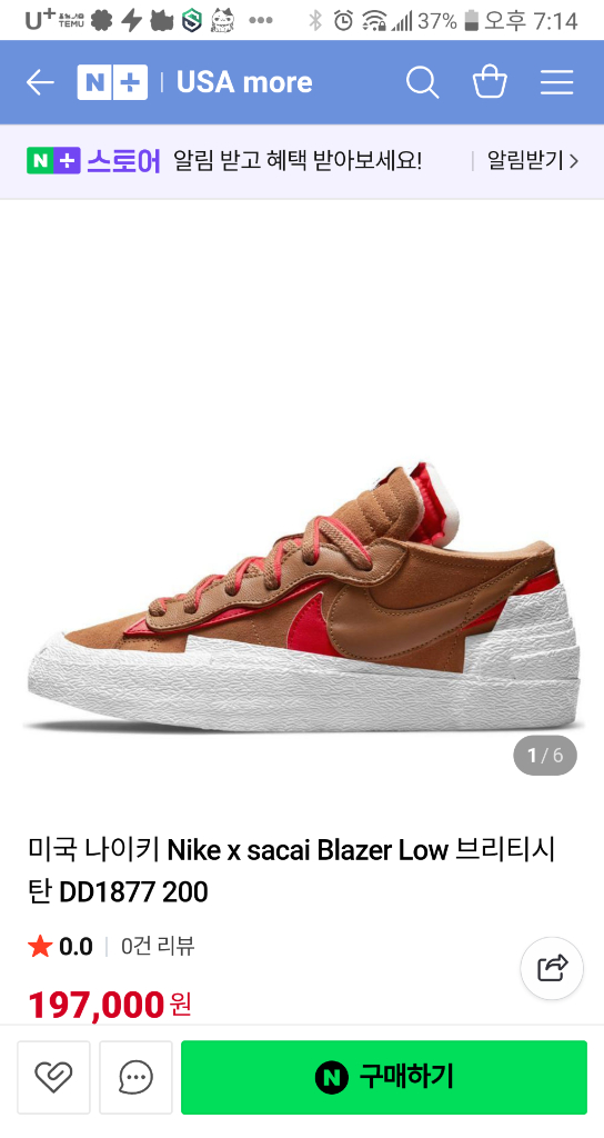 230 나이키x사카이 운동화 이미지