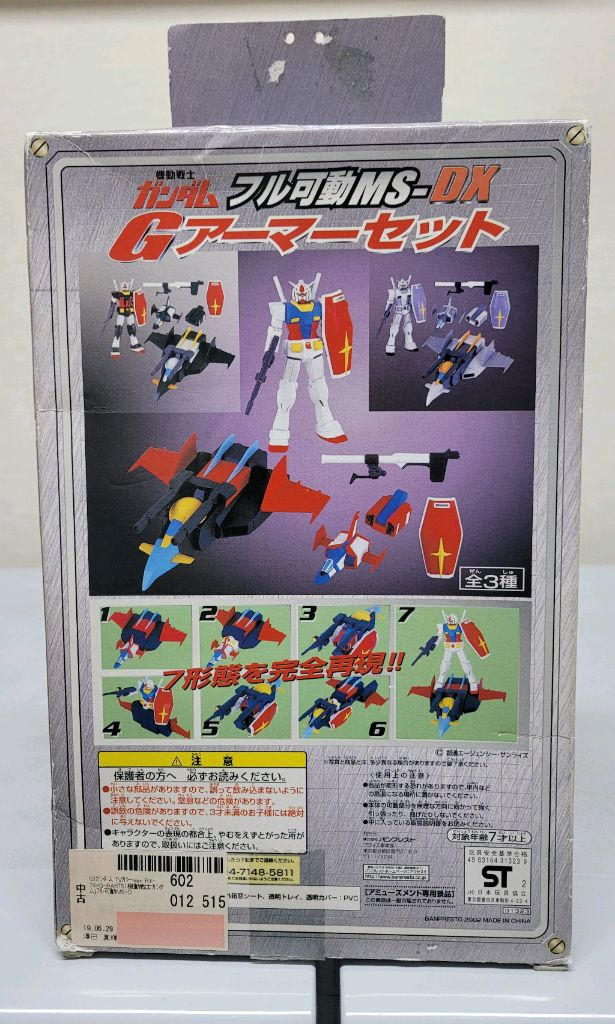 반다이 건담 고전 퍼스트건담 G아머세트 팝니다--1