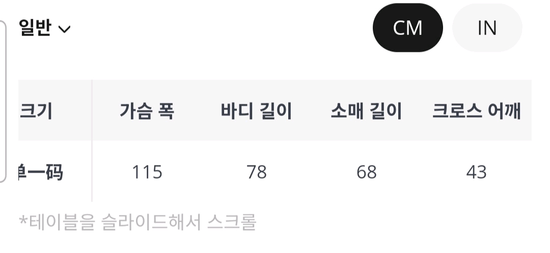 나나 신이치 코스옷 니트 모자 세트 이미지