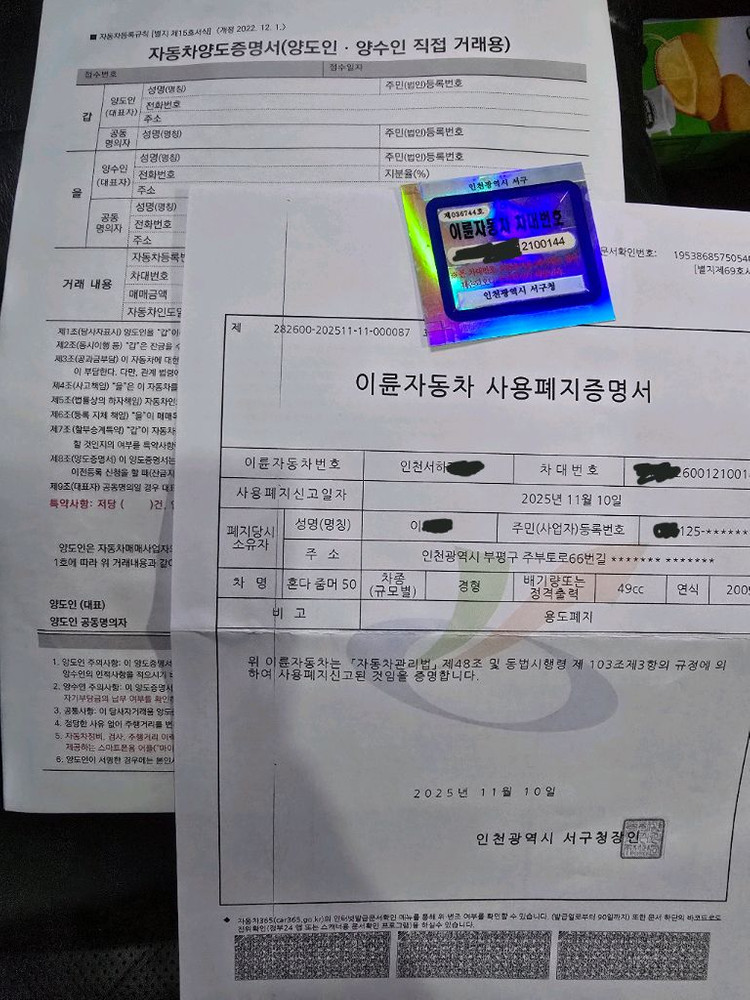 HONDA 줌머50 캬브ㅡㅡ서류3장ㅡㅡ--8