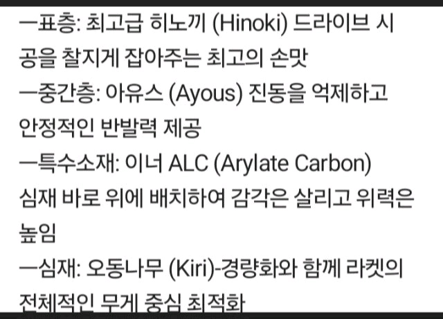 주문제작 7겹 반전형 펜홀드 탁구라켓 히노키 표층 이미지