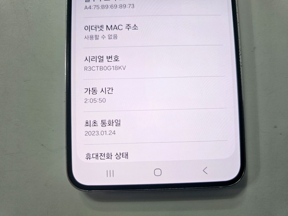 갤럭시s22 화이트 256G lgu A급--6