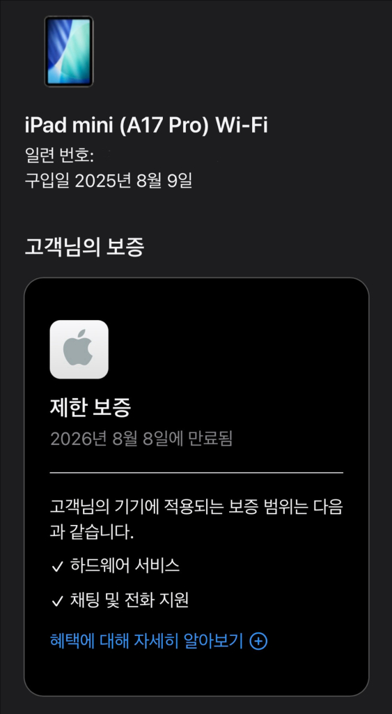 S급 ) 아이패드 미니 7세대 128GB Wifi 스타라이트--2