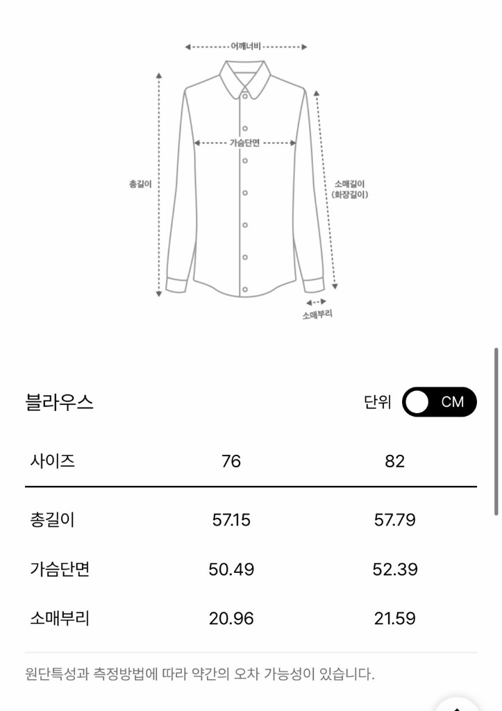 [오브제] 부클 텍스처 블록 펄 블라우스--7