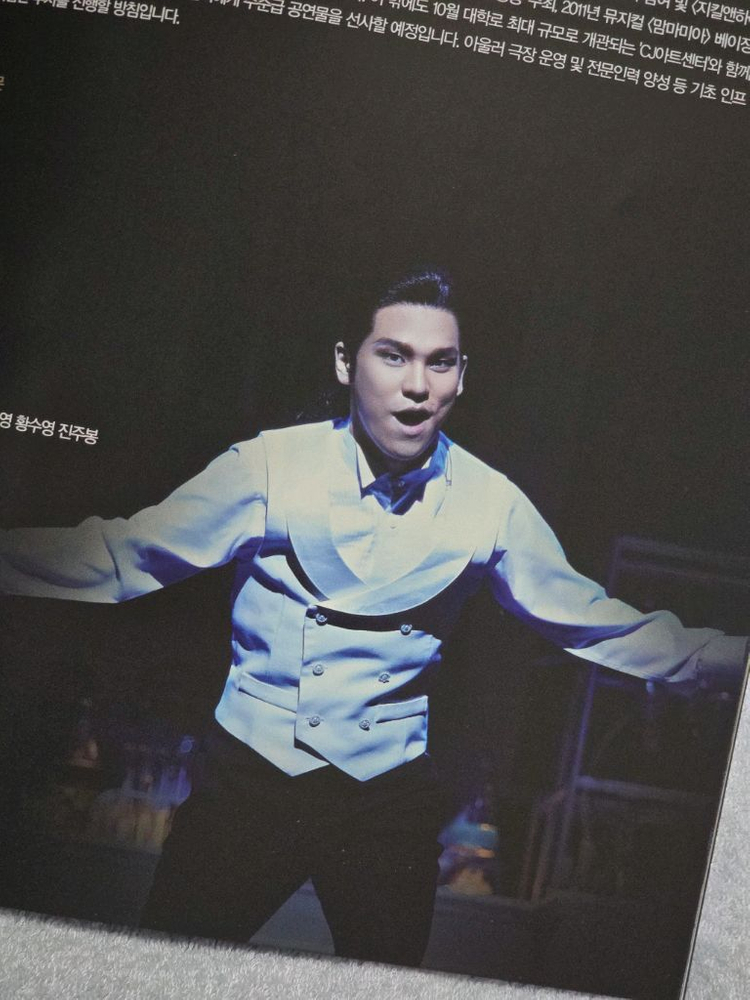 홍광호 프로그램북 7권 양도 지킬앤하이드 맨오브라만차 노트르담드파리 빨래 시라노 이미지