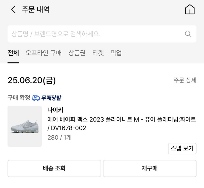 나이키 에어 베이퍼맥스 퓨어 플래티티넘 화이트 280--3