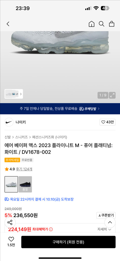 나이키 에어 베이퍼맥스 퓨어 플래티티넘 화이트 280--4