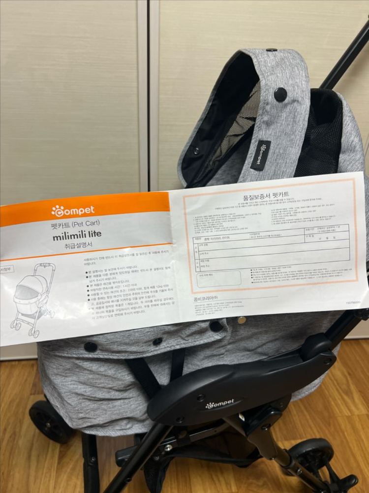 콤펫 미리미리 라이트 강아지 유모차 개모차--9