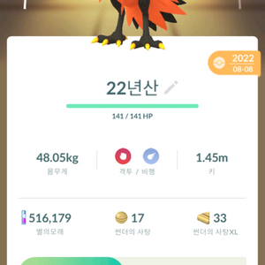 포켓몬고 가라르 썬더