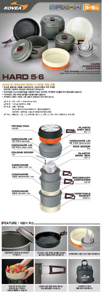코베아 하드 5-6 코펠--1