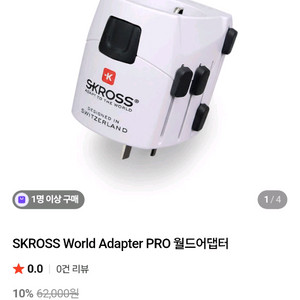 world 아답터프로