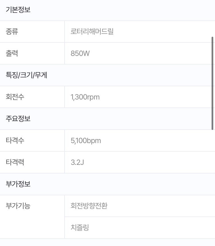 Bosch 보쉬 충전 임팩트 드릴 GSB18V-60C--2