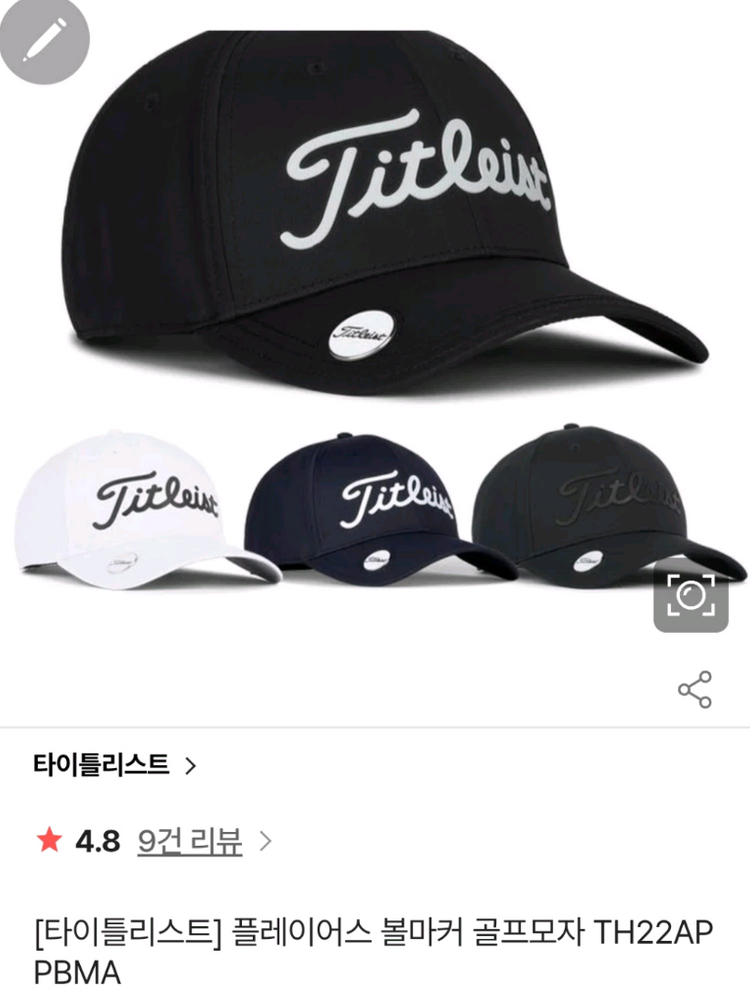 타이틀리스트 남자 골프모자 와 클러치백--2