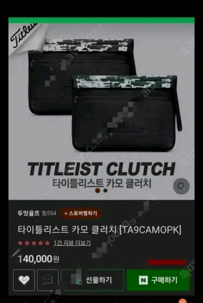 타이틀리스트 남자 골프모자 와 클러치백--3