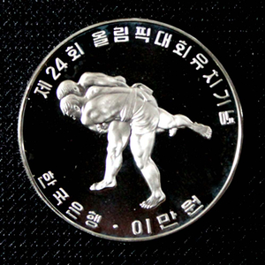 제24회 서울올림픽 유치 기념주화 미사용 은화 프루프