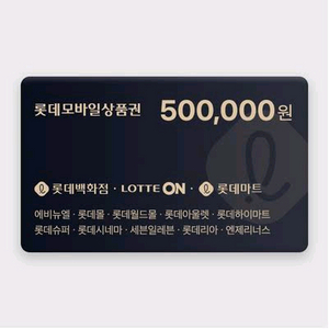 롯데모바일상품권 80만원권 할인판매
