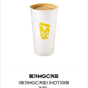 메가커피 핫 아메리카노