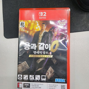 닌텐도 스위치2 용과 같이 제로 Directors Cut