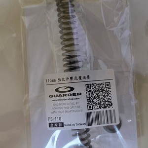 [GUARDER] 가더 110mm Steel Leaf Recoil Spring 300% 스틸 리프 리코일스프링