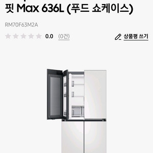 Bespoke AI 냉장고 4도어 키친핏 Max 636L (푸드 쇼케이스)RM70F63M2A 이미지