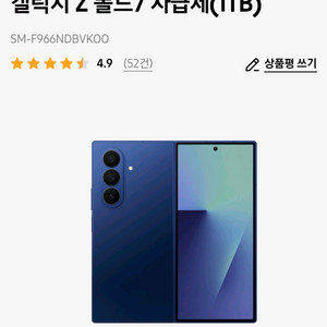 갤럭시 Z 폴드7 자급제(1TB)SM-F966NDBVKOO