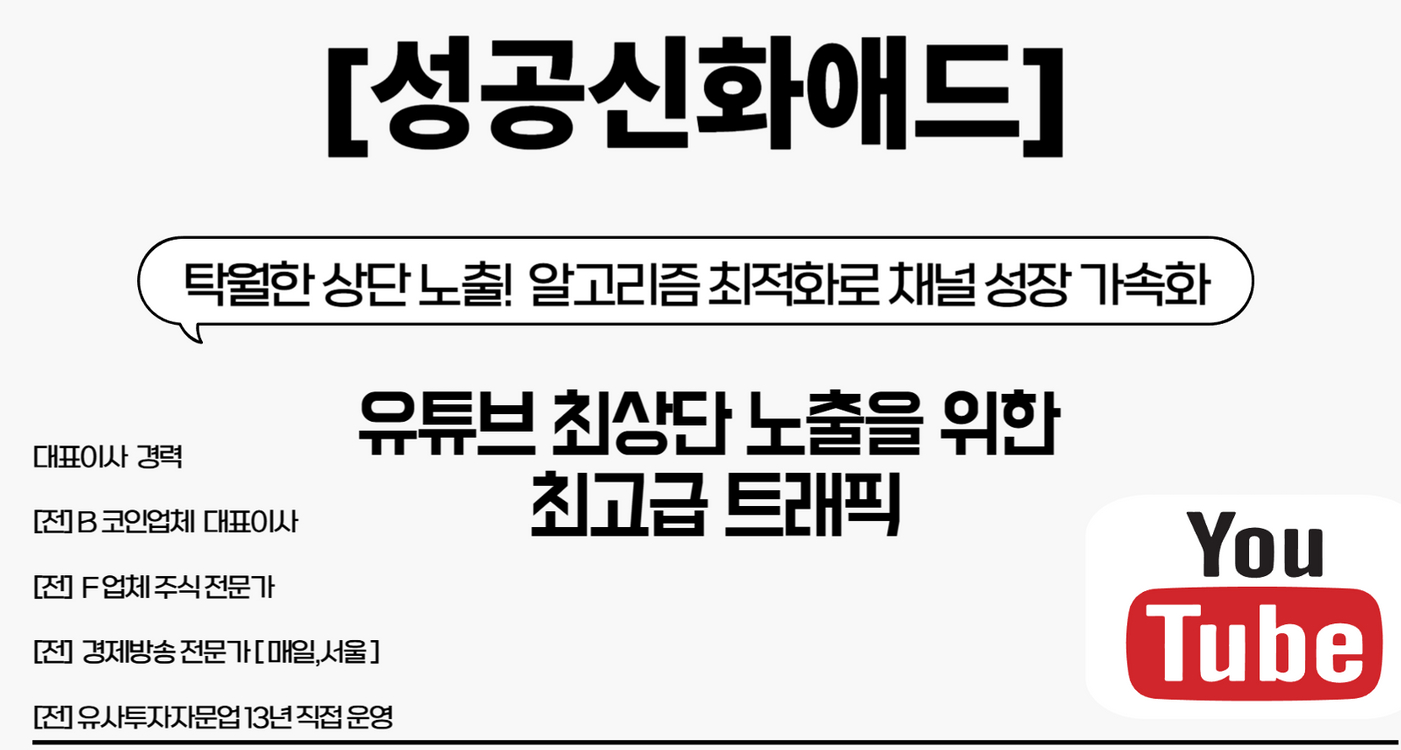 주식,코인DB 전문 센터장有 유튜브 채널 성장 도움드립니다! 이미지