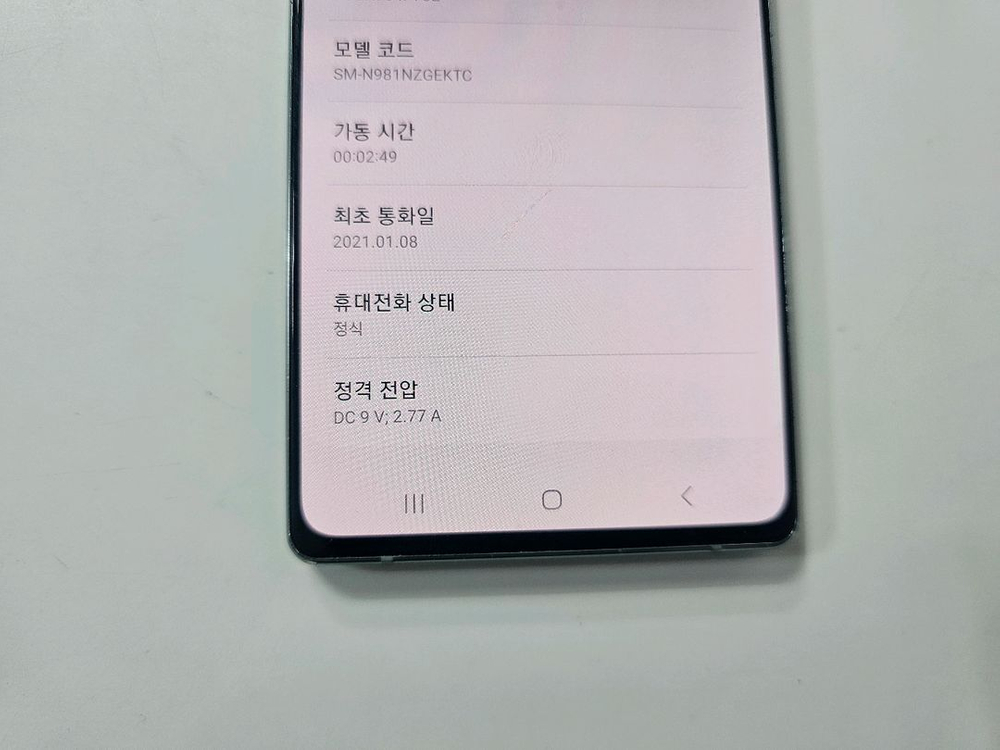 노트20 그린 256G kt A급--2