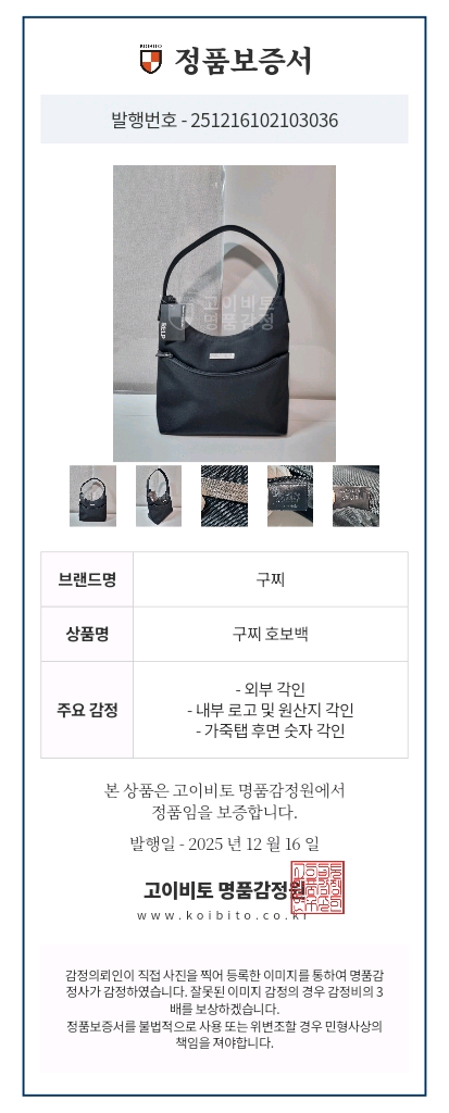 정품 구찌 숄더호보백--2