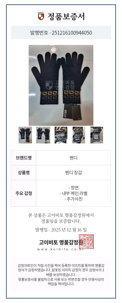 중고 펜디 장갑--1