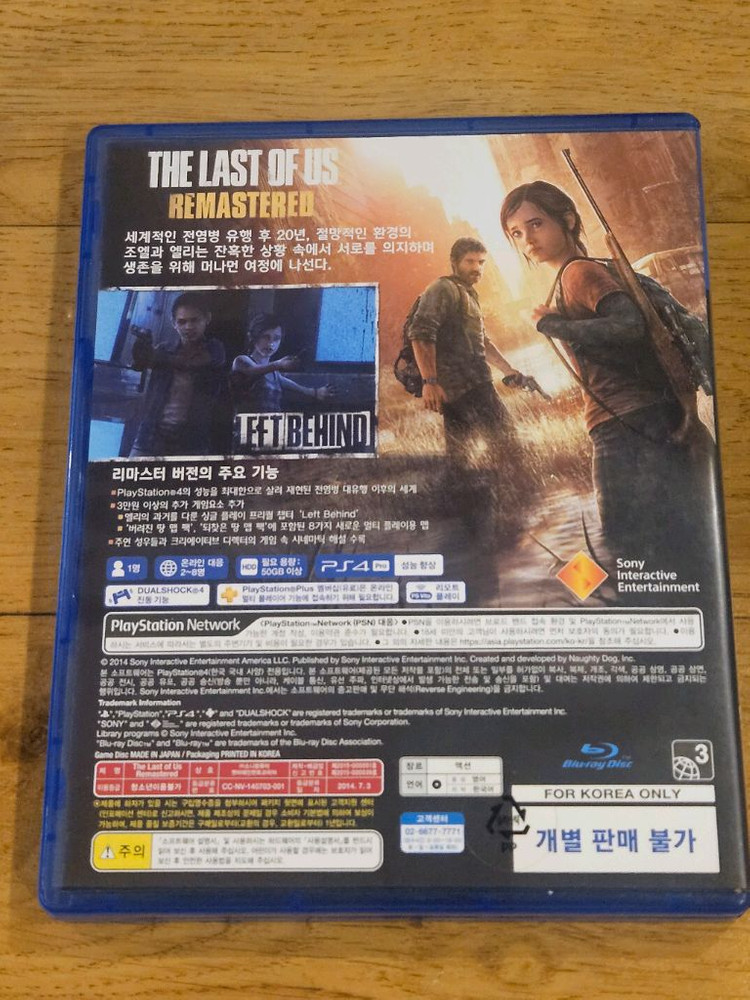PS4 라스트 오브 어스 리마스터 라오어 플스4 플스5--1
