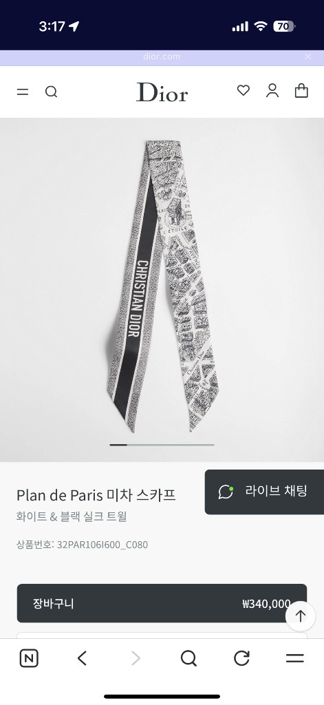 디올 Plan de Paris 미차 스카프 새상품 이미지