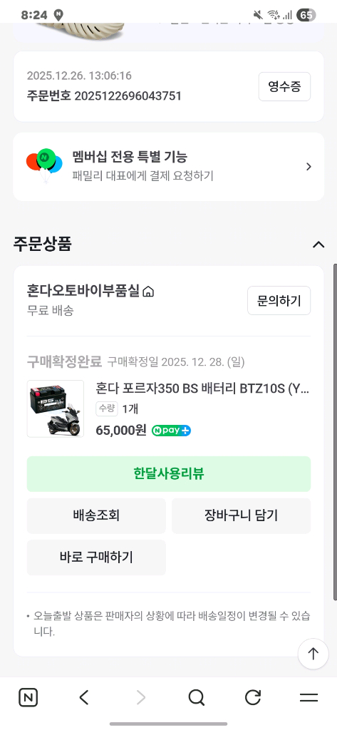 가와사키 엘리미네이터(Eliminator) 500--9