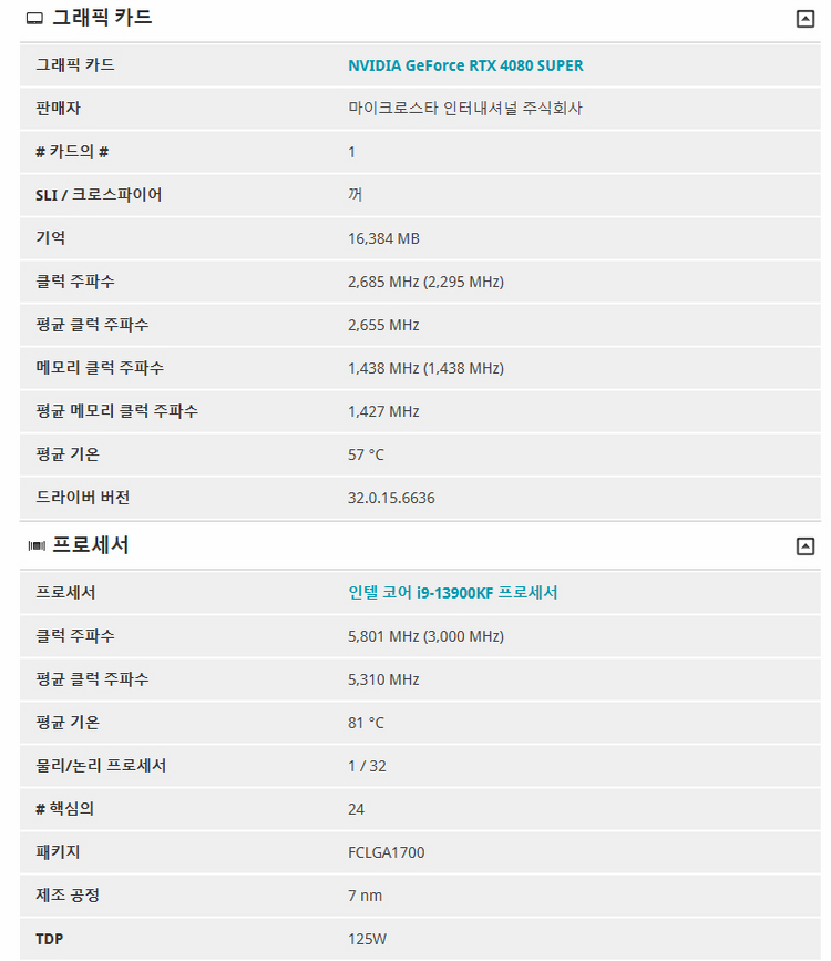 RTX 4080 SUPER , i9 13900KF 게이밍 본체 컴퓨터 판매--2