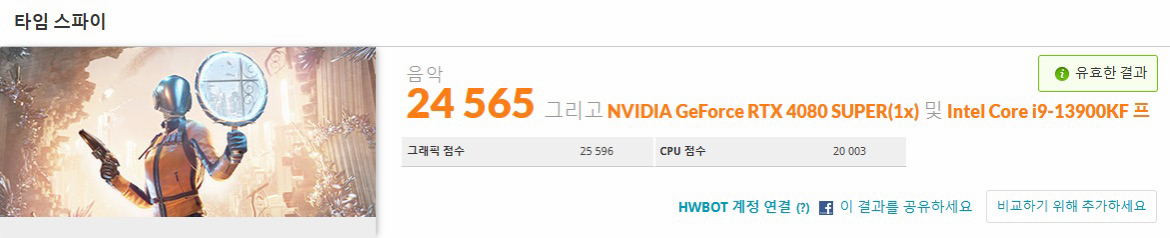 RTX 4080 SUPER , i9 13900KF 게이밍 본체 컴퓨터 판매--3