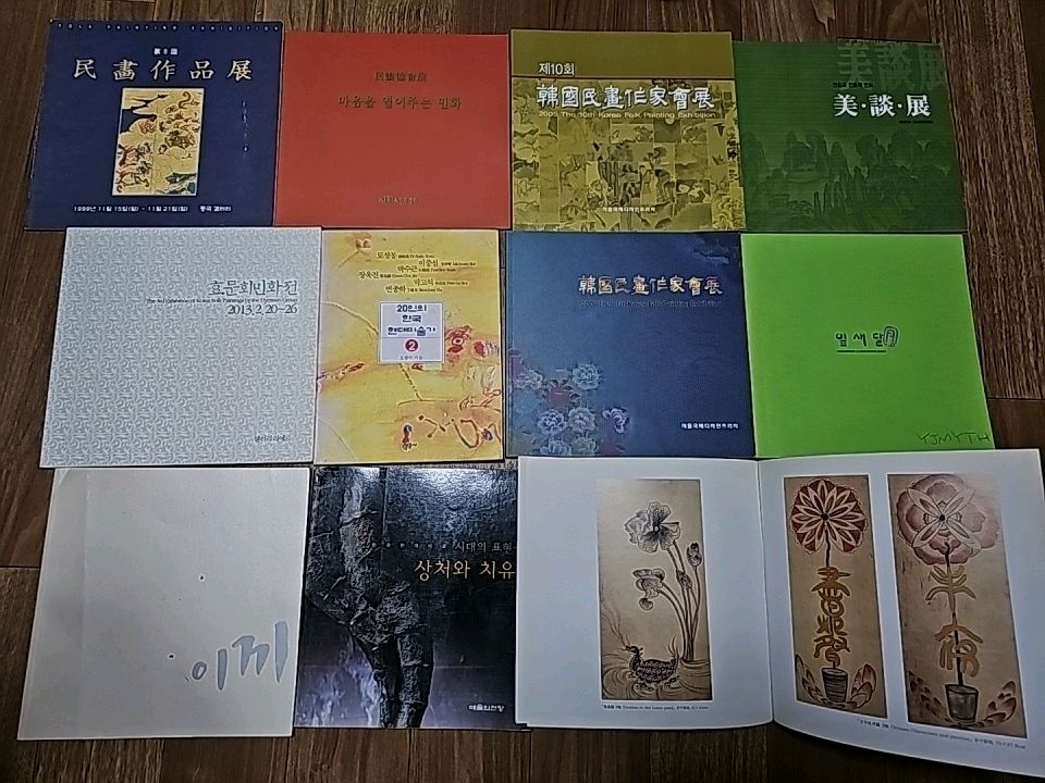 도록 11권/미술 서적--1