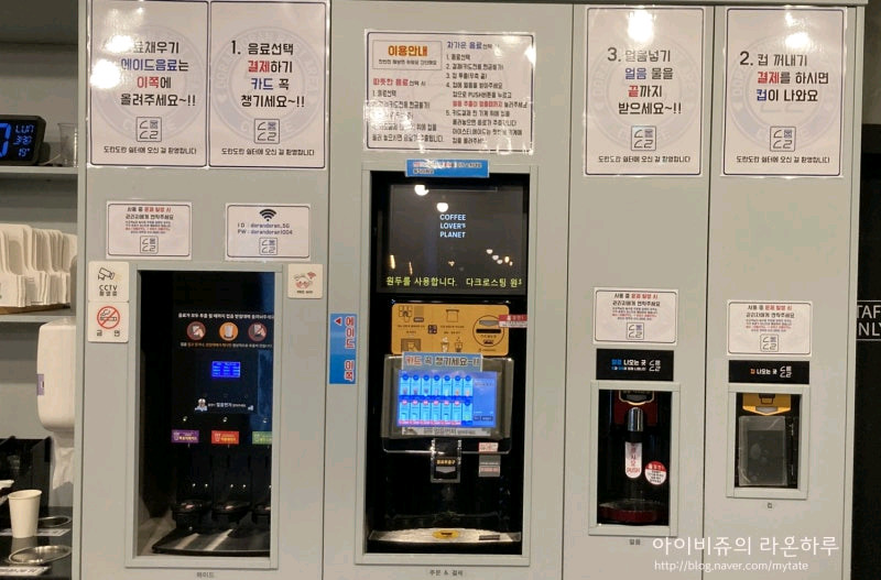 무인카페머신 및 자판기판매 이미지