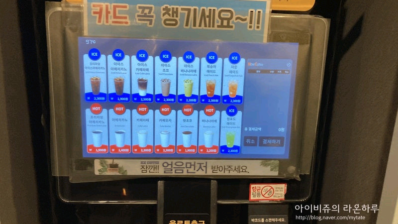 무인카페머신 및 자판기판매 이미지