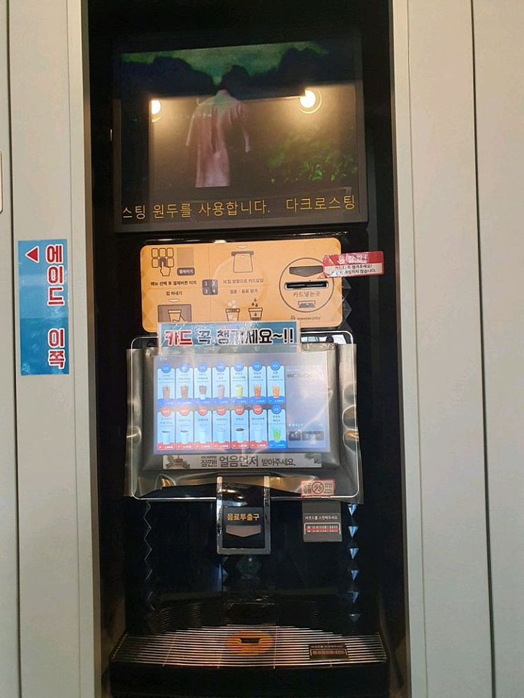 무인카페머신 및 자판기판매 이미지