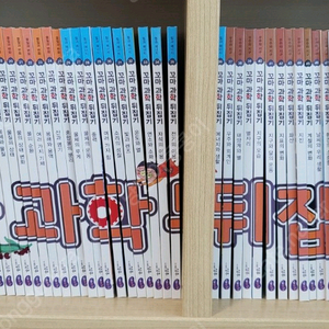 꼬마 과학 뒤집기