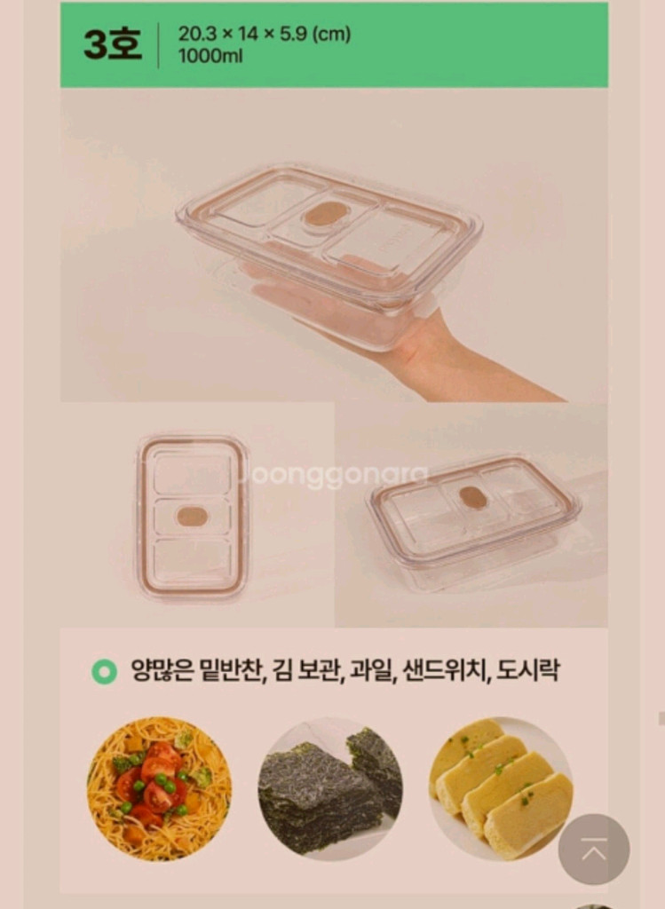 ALL 트라이탄 브루클린 반찬통 2종 이미지