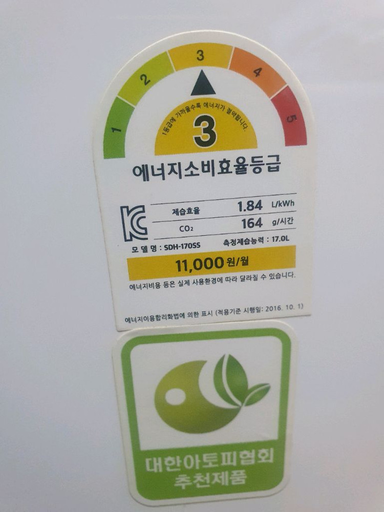 신일 제습기 대용량 17리터 2022년구입재품 결로방지예방--2