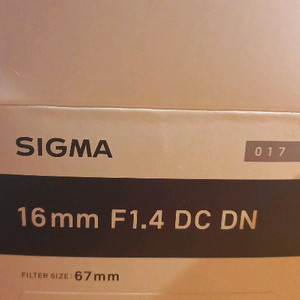 시그마16mm f1.4 소니e마운트