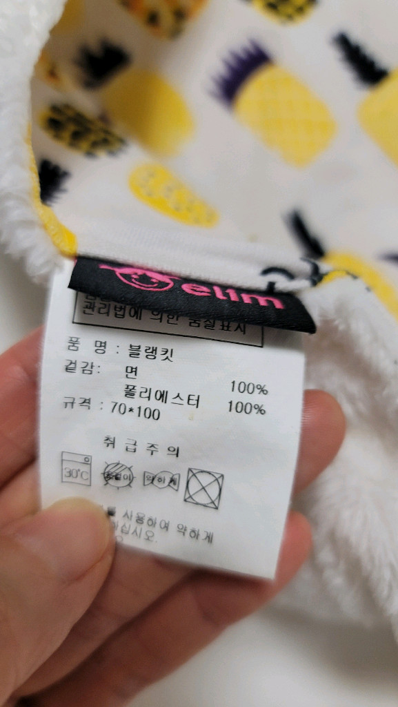 엘림 파인애플 블랭킷 70x100--2
